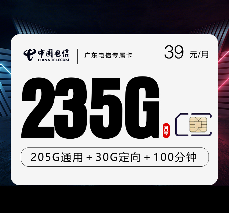 广东肇庆高要区通用流量手机卡套餐推荐,2026年9月这些可办套餐可以参考