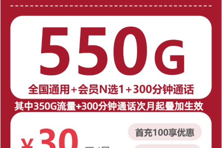 四川绵阳江油市通用流量套餐推荐，2026年9月这些流量卡可以参考