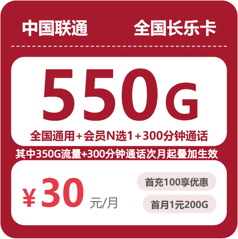 2026年9月安徽黄山黄山区通用流量卡对比参考,这些套餐可以一起看