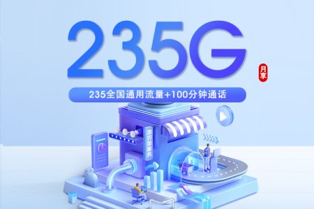 联通云南省内专属卡2.0
