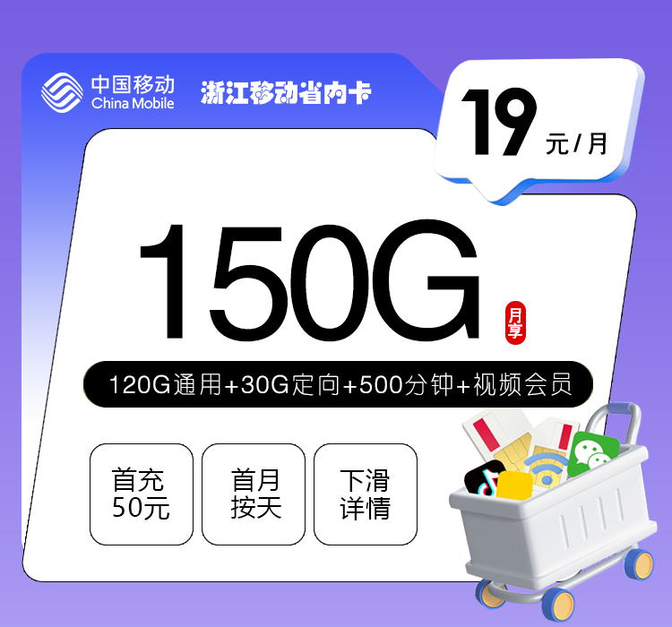 浙江温州瑞安市想找流量更够用的手机卡?2026年9月这些套餐值得看