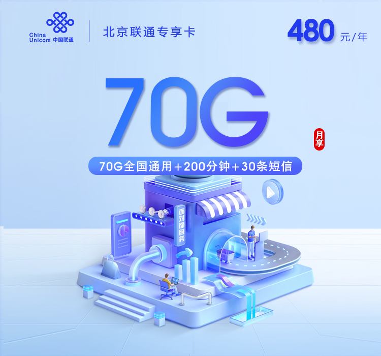 北京北京西城区日常联系可以看哪些本地归属套餐？2026年9月这些套餐可以参考