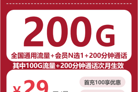 贵州安顺西秀区找便宜手机卡，2026年9月这些套餐可以参考