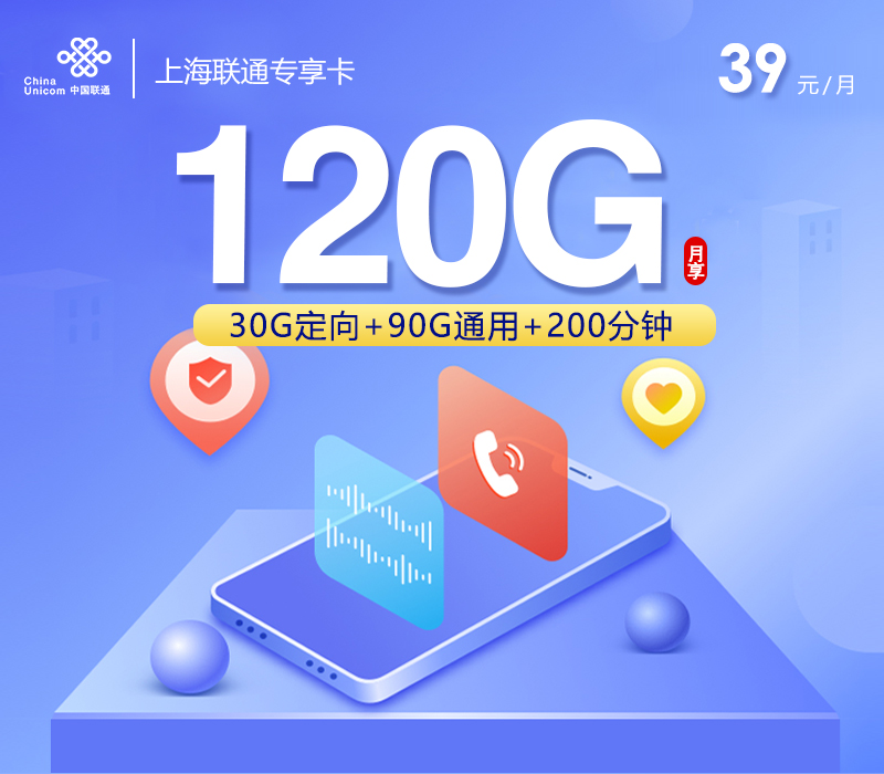 2026年9月上海上海闵行区本地归属套餐有哪些?这些可以先看