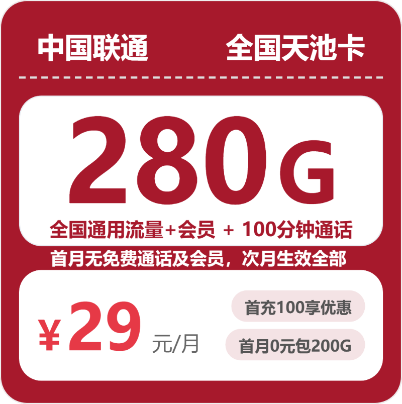 2026年9月吉林白山浑江区通用流量卡套餐整理,这几类可以先看