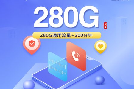 联通四川专属卡2.0