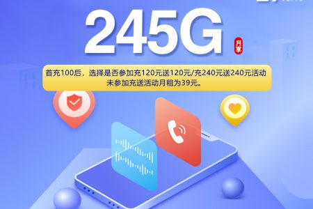 四川省内联通专享卡2.0