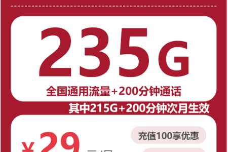 四川广安华蓥市长期省话费可以看哪些低月租套餐？2026年9月这些套餐可以参考