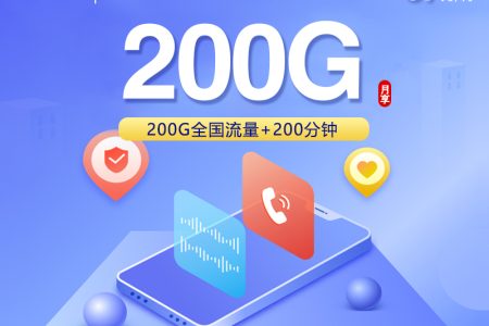 湖南常德汉寿县大流量卡套餐有哪些？2026年9月推荐参考