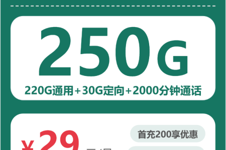 移动全国青峰卡