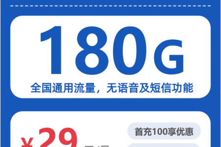 河北保定莲池区本地归属流量卡推荐，2026年10月从归属地、月租和流量一起看