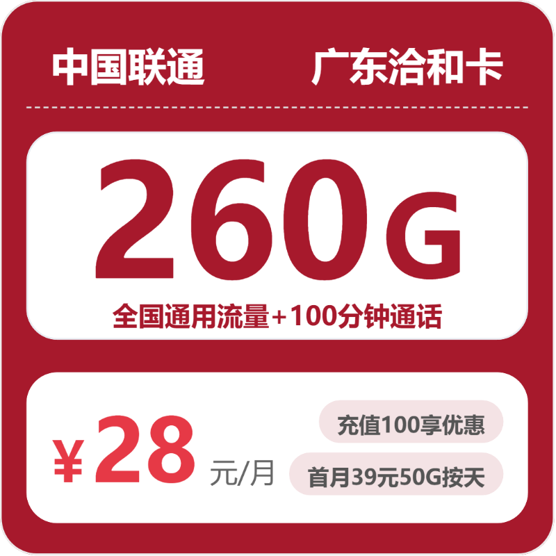 广东佛山三水区想找通用流量更够用的手机卡?2026年9月这些套餐值得看