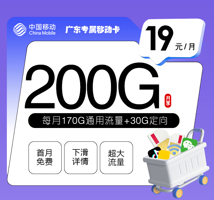广东清远清新区通用流量卡套餐有哪些?2026年9月推荐参考