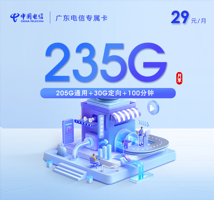 2026年9月广东惠州龙门县流量用得多?这些套餐可以先看