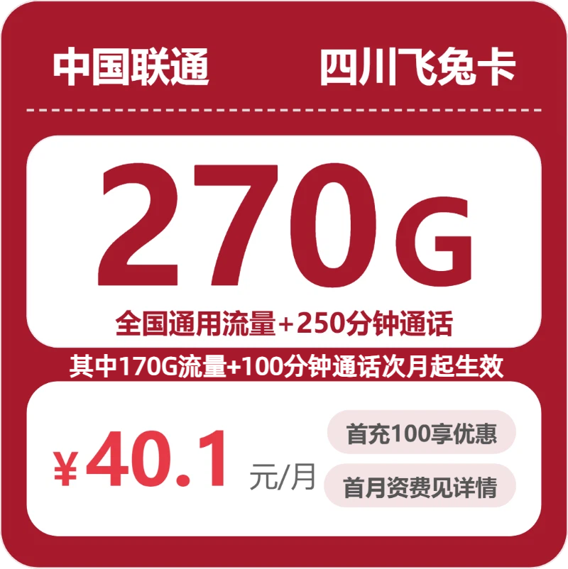 四川绵阳江油市通用流量套餐推荐,2026年9月这些流量卡可以参考