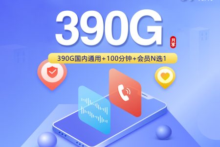 湖南永州江永县办理年龄覆盖更广的流量卡有哪些