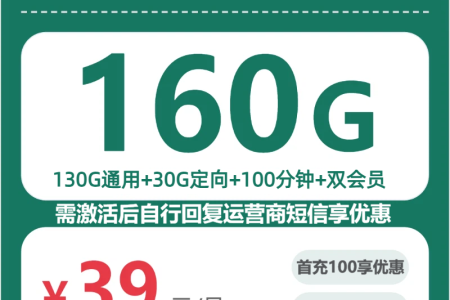 2026年9月吉林四平梨树县适合多App使用的通用流量套餐推荐，这几类可以先看