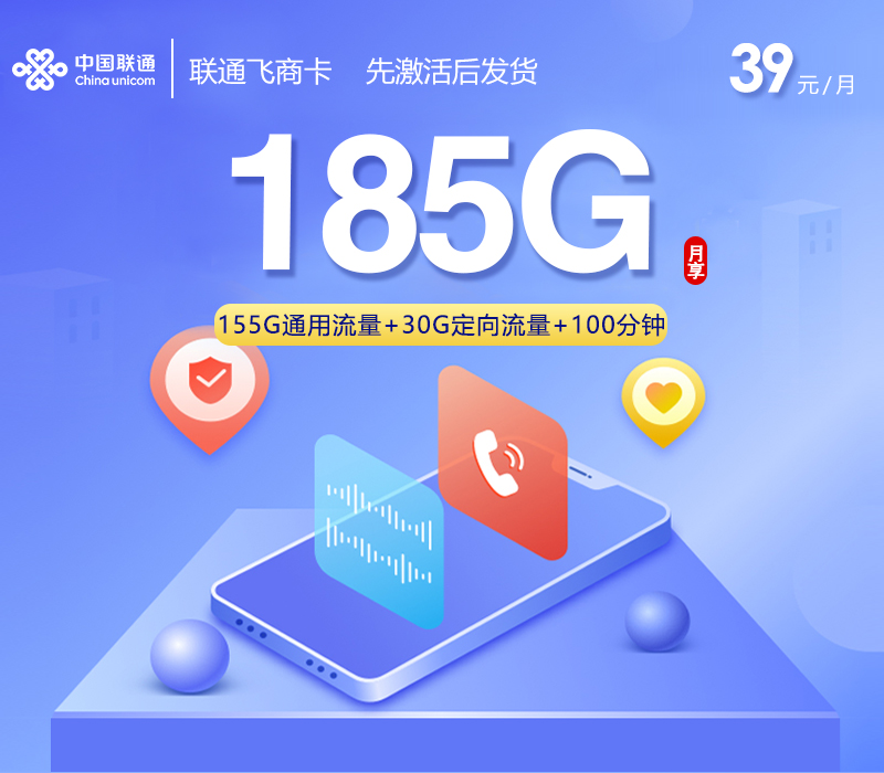 山西晋城更看重通用流量,2026年9月这些套餐可以参考