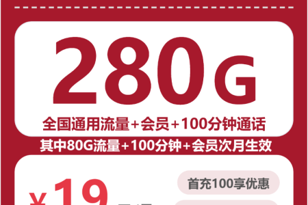 浙江舟山定海区想换一张低月租流量卡？2026年9月这些套餐可以重点看