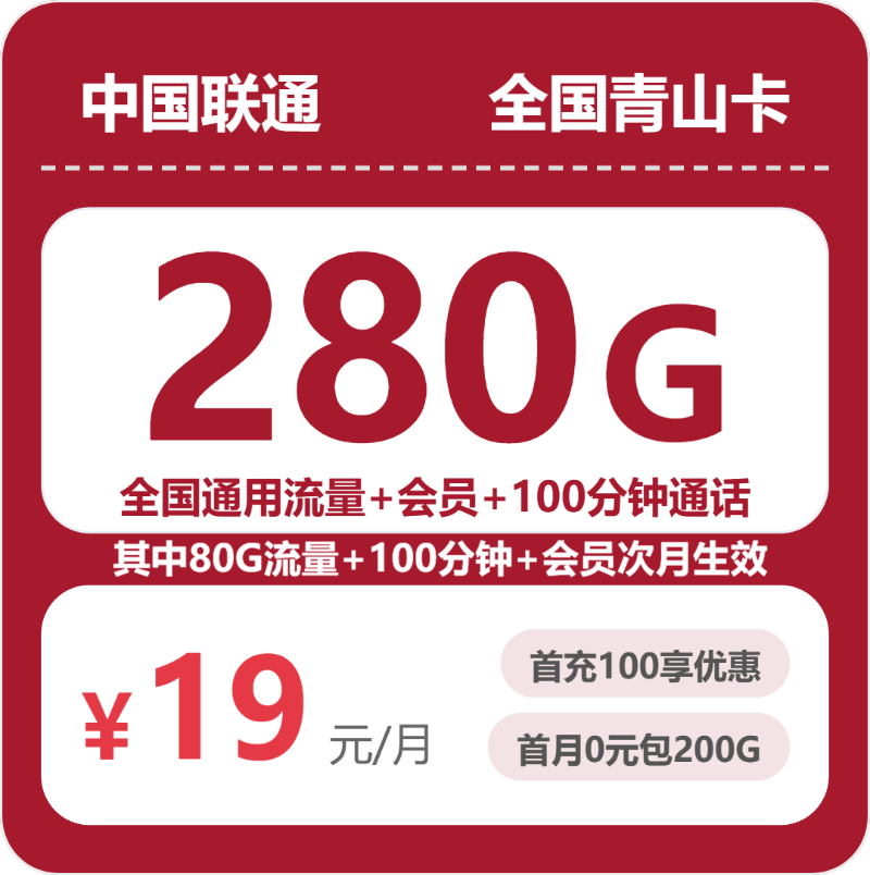 2026年9月江苏南京雨花台区通用流量手机卡推荐,这些套餐适合对比