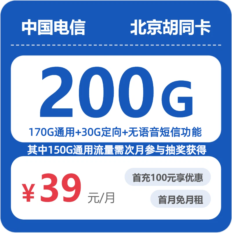 北京北京西城区日常联系可以看哪些本地归属套餐？2026年9月这些套餐可以参考