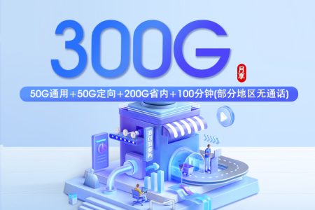 2026年9月山东聊城阳谷县本地归属流量卡套餐整理，这几类可以先看