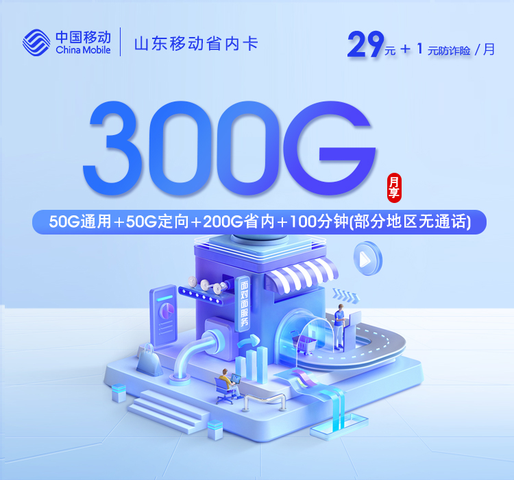 2026年9月山东聊城阳谷县本地归属流量卡套餐整理,这几类可以先看