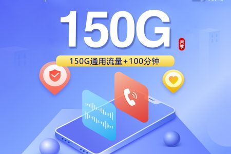 陕西汉中略阳县想找流量更够用的手机卡？2026年9月这些套餐值得看
