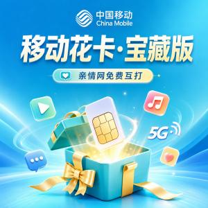 内蒙古阿拉善阿拉善左旗哪些流量卡更适合长期优惠?2026年9月套餐推荐参考