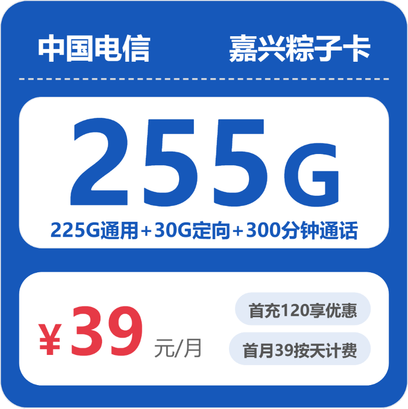 2026年10月在浙江嘉兴秀洲区不想办外地归属卡,这几类套餐可以对比