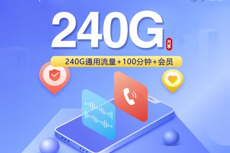 贵州联通省内专属卡