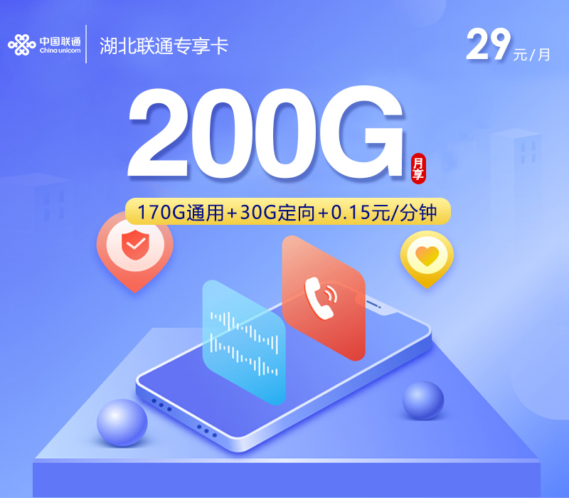 湖北恩施恩施市大流量套餐整理,2026年10月这些套餐可以先看