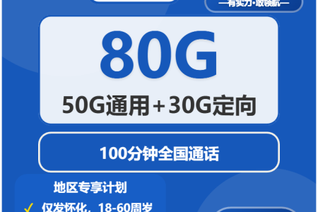 湖南怀化芷江县本地号码需求可以看哪些本地归属套餐？2026年10月这些套餐可以参考