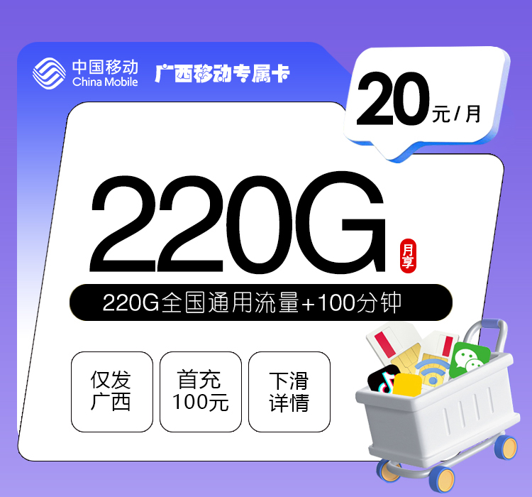 2026年10月广西桂林资源县大流量手机卡推荐，这些套餐适合对比