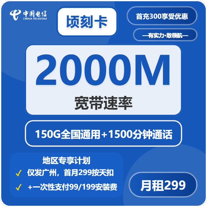 2026年10月广东广州黄埔区想办本地号码?这些套餐可以先看