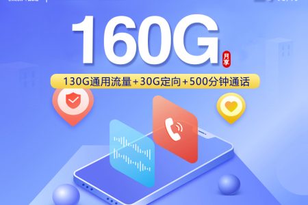 联通浙江专享卡