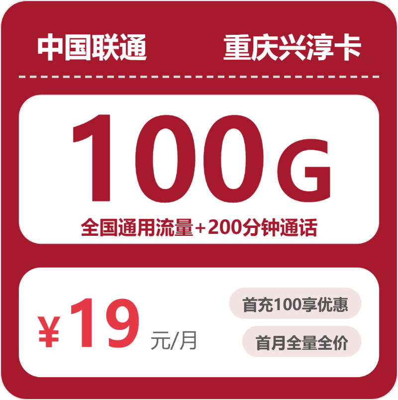 重庆重庆长寿区号码归属更清楚，2026年10月这些套餐可以参考