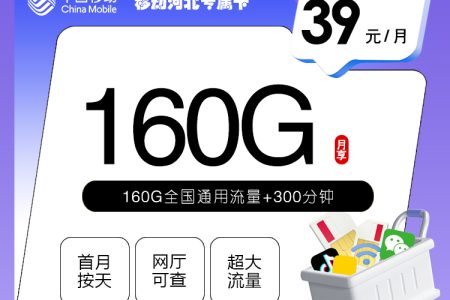 2026年10月河北承德双桥区大流量手机卡推荐，这些套餐适合对比