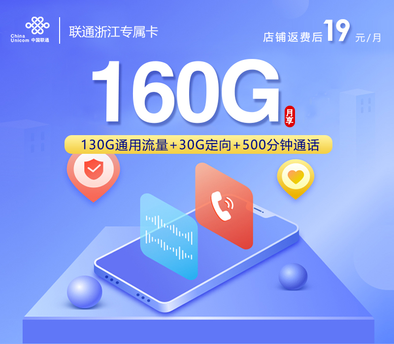 浙江杭州桐庐县大流量套餐推荐,2026年10月这些流量卡可以参考