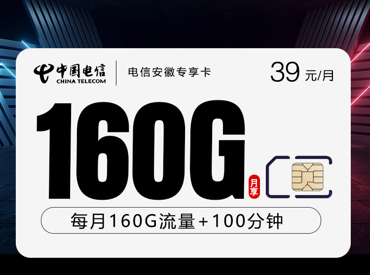 2026年10月安徽淮南谢家集区通用流量卡套餐参考，通用流量、月租和套餐规则都要看