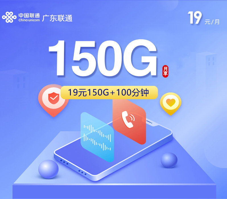 2026年10月广东阳江阳西县通用流量卡对比参考,这些套餐可以一起看