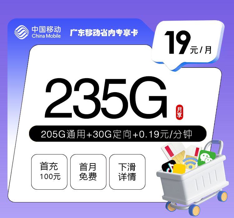 2026年10月广东东莞虎门通用流量卡对比参考,这些套餐可以一起看