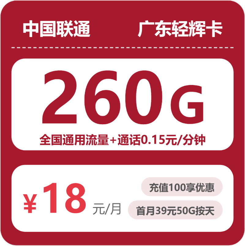 2026年10月广东中山南区通用流量多一点?这些套餐可以先看