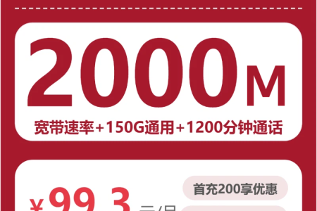 联通重庆暑月卡