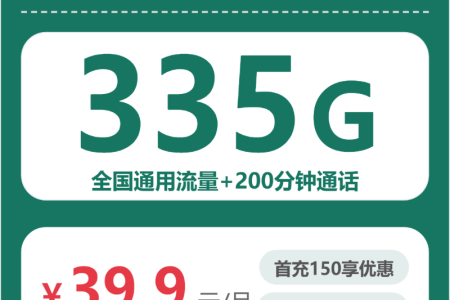 移动四川行舟卡