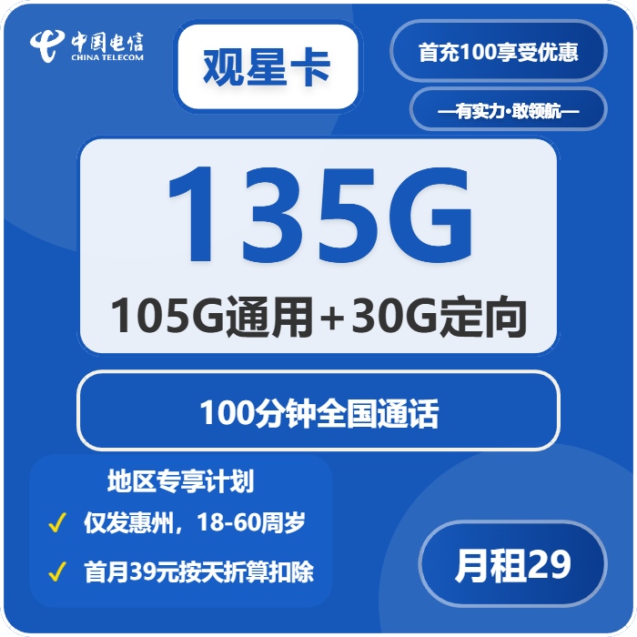 广东惠州想找归属地更适合本地使用的手机卡?2026年10月这些套餐值得看