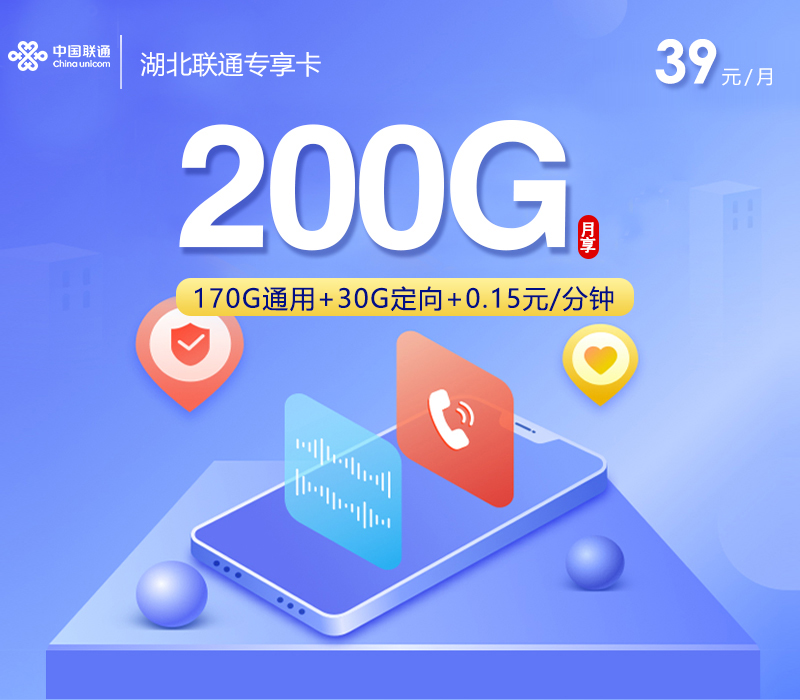 湖北荆州大流量套餐整理，2026年10月这些套餐可以先看