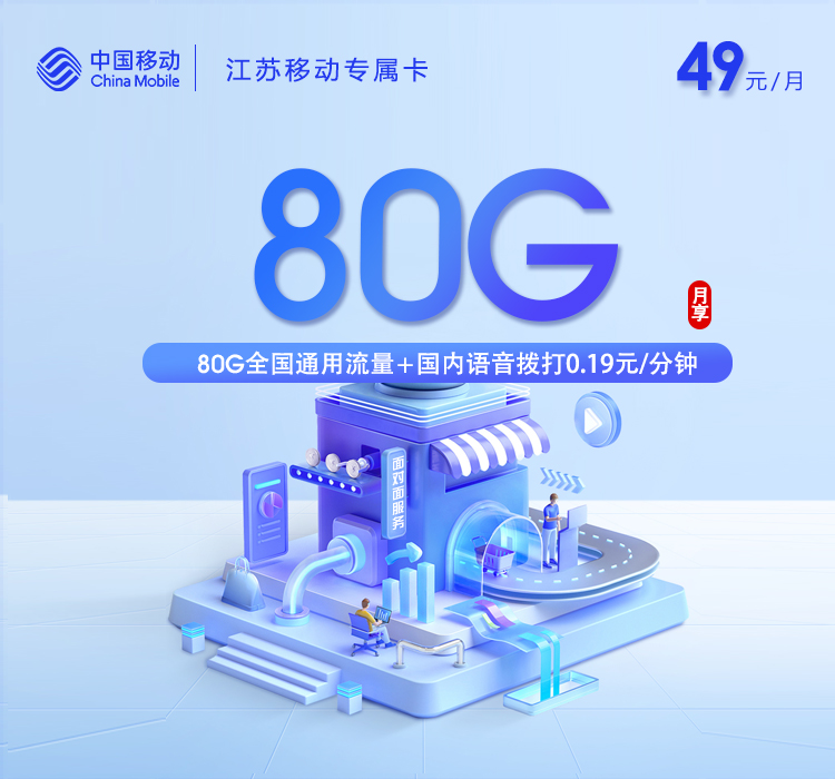 江苏苏州张家港市本地长期使用,2026年10月这些套餐可以参考