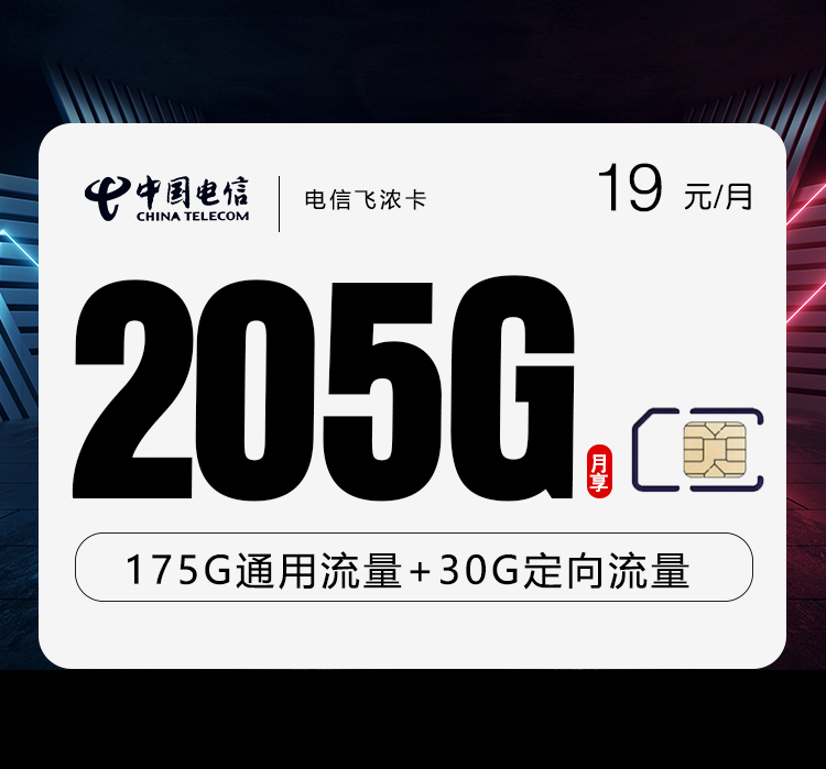 2026年10月山东济南莱芜区大流量手机卡推荐,这些套餐适合对比
