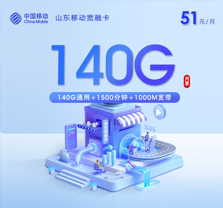 2026年10月山东东营东营区本地归属流量卡对比参考,这些套餐可以一起看